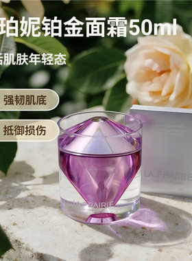 回春乳霜50ml莱珀妮铂金乳霜