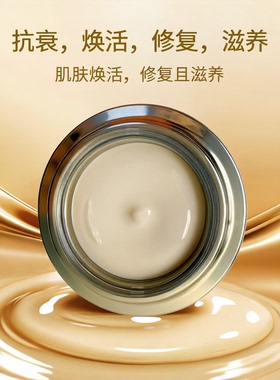 莱珀妮黄金晚霜60ml保湿紧致