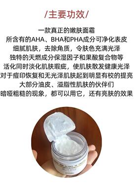原液之谜果酸精华平衡面霜30ml