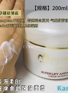 瑞士维美源素BF男友牌桌越区皱面霜院装200ml提拉紧致抗老修护