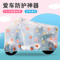 Electric car anti-rain cover Rain Hood Moto Bike Hood Sunscreen Waterproof Dust Jacket Pedal Electric Bottle Car Hood