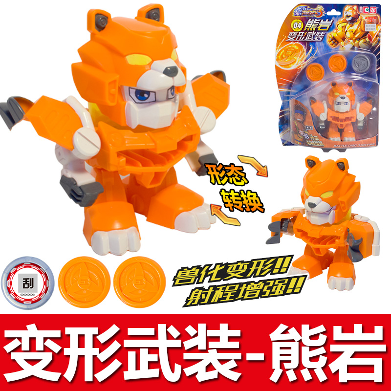 正版激战奇轮3烈焰爆炫神枪神兽轮战轮玩具变形合体炽火豪金战神2 - 图1