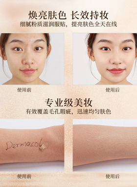24小时持妆控油遮瑕哑光粉底液