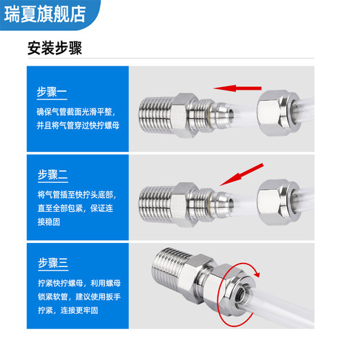 304不锈钢气管快拧终端外丝螺纹直通塑料软管锁母接头尼龙PU管 - 图3