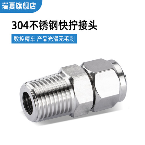 304不锈钢气管快拧终端外丝螺纹直通塑料软管锁母接头尼龙PU管 - 图2