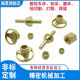 CNC lathe machining wire cutting non-standard customization