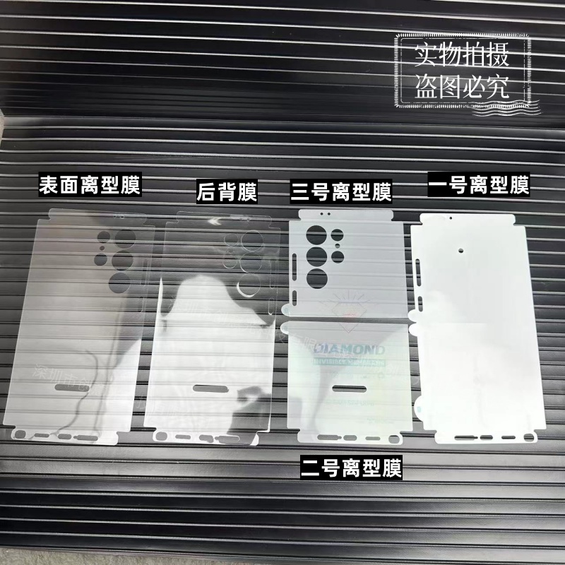 批发适用三星S25 S24ultra全包边后背膜S22+水凝膜S23ultra手机后膜磨砂雾面防指纹后保护全身包边软贴膜 - 图2