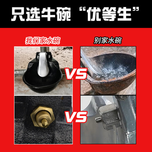牛用饮水碗铸铁羊自动吃水槽饮喂牛瓢养殖养牛水碗马匹加厚饮水器 - 图0