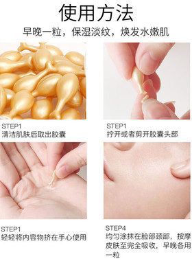 富勒烯胎盘素精华液活肤焕羊胎素蛋白小鸡腿胶囊水润嫩肤抗皱保湿