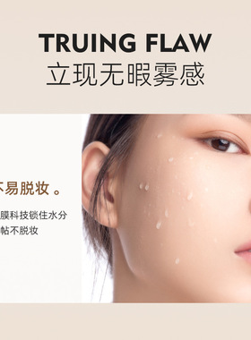 Macfee玛蔻霏聚光遮瑕持妆粉底液轻薄水润遮瑕防水防汗持久不脱妆