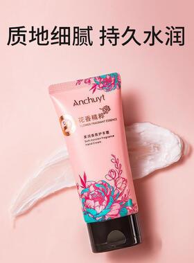 Anchuyt研春堂花香精粹柔润香氛护手霜山茶补水保湿紧致不油腻女