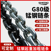 National standard G80 manganese steel lifting chain hoisting cable plinth chain bridge with suspension chain trailer galvanized industrial iron chain