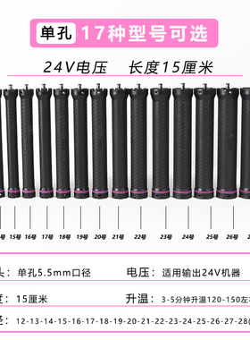 新款碳纤款单孔加长杠5.5mm接口
