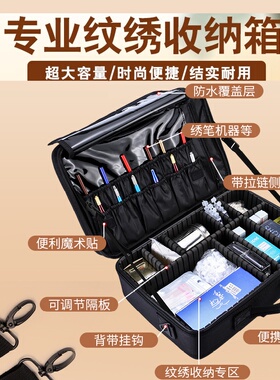 纹绣化妆手提包美甲跟妆美发便携专用收纳工具箱子大容量多层隔板