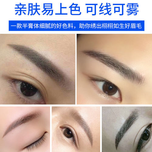 IDM半持久纹绣色料纯植物正品德国易上色乳美瞳线漂唇部纹眉色料 - 图2