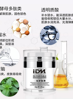 idm纹唇美瞳线冰晶上色修复剂