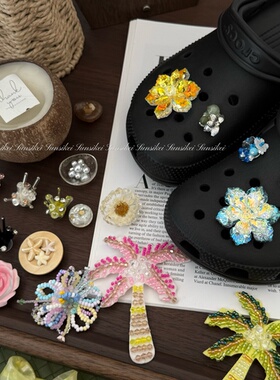 diy夏日海滩洞洞鞋鞋花适配Crocs