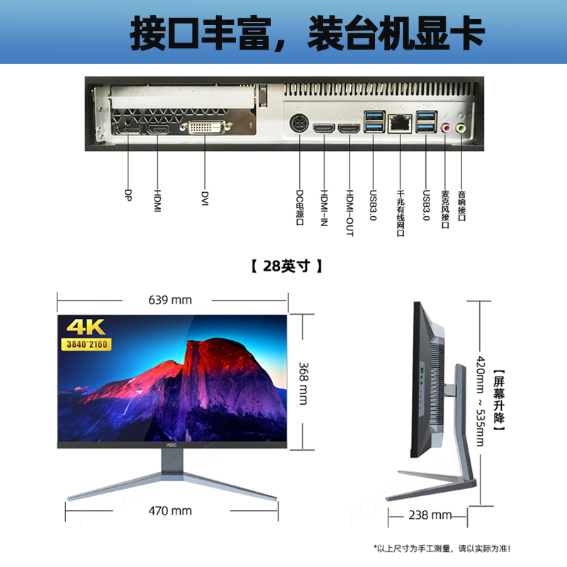 【4K屏高清】AOC 948一体机电脑28英寸4G-12G独显台式全套i5i7高配电竞游戏家用办公教学设计苹果27联想电脑-图1