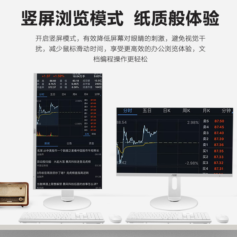 AOC 27英寸一体机电脑办公用925台式酷睿i7家用学习网课高配全套游戏PS设计升降旋转壁挂华为华硕飞利浦联想 - 图2