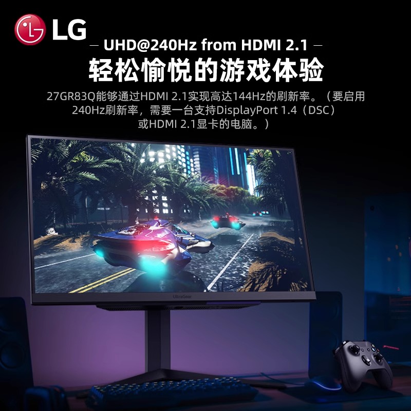 LG 27GR83Q 27英寸2K240Hz显示器lPS电竞1ms游戏屏幕HDR400可升降 - 图1