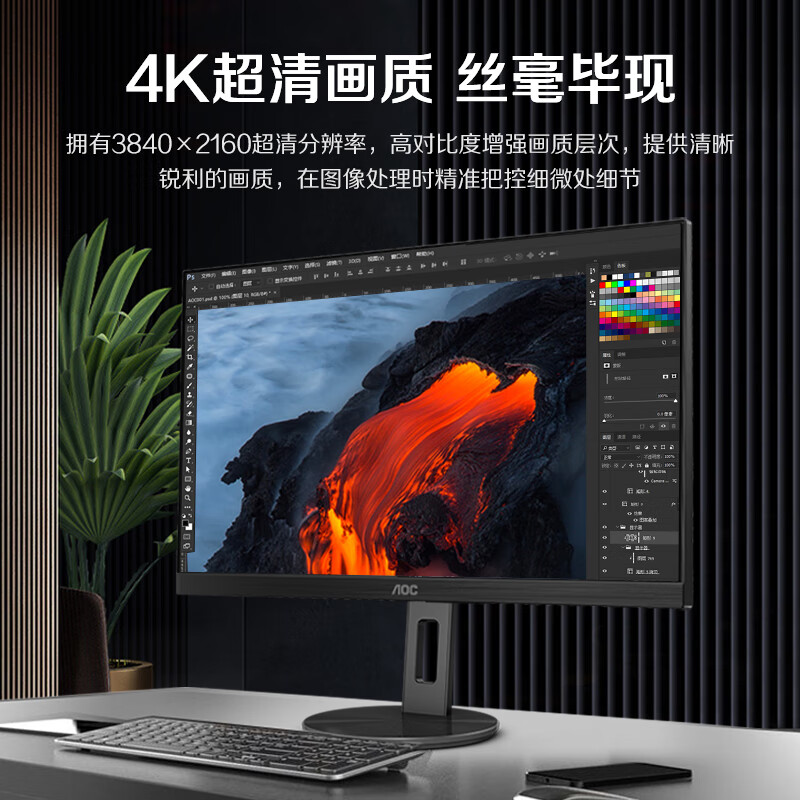 AOC 32英寸4K显示器超高清大屏幕U32N10台式电脑2K设计修图27分屏-图1