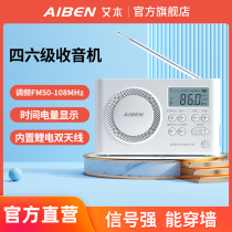 Aiben 46 Class English Hearing Radio 2023 New high-end FM FM University Gaokao Portable Broadcast