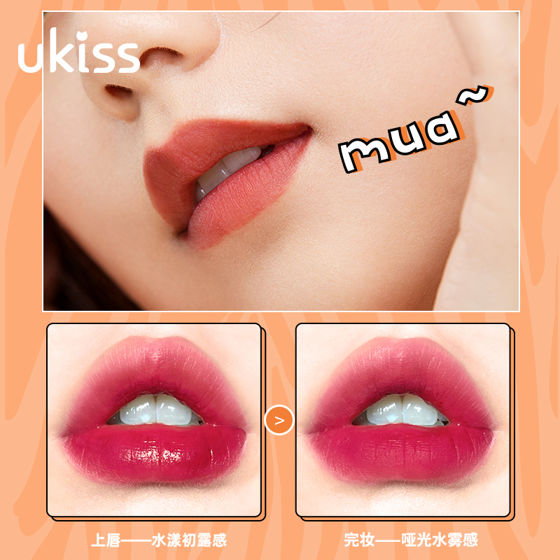ukiss旗舰店【双11预售】UKISS水唇露3支装水雾唇釉不沾杯泥雾面哑光唇泥蜜1