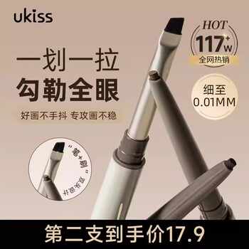 ukiss刀锋眼线胶笔防水防汗不晕染持久单双头极细印章点痣笔下至实付28.8元到手包邮 ukiss刀锋眼线胶笔防水防汗不晕染持久单双头极细印章点痣笔下至实付28.8元到手包邮