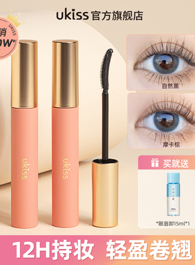 ukiss睫毛打底膏防水纤长卷翘