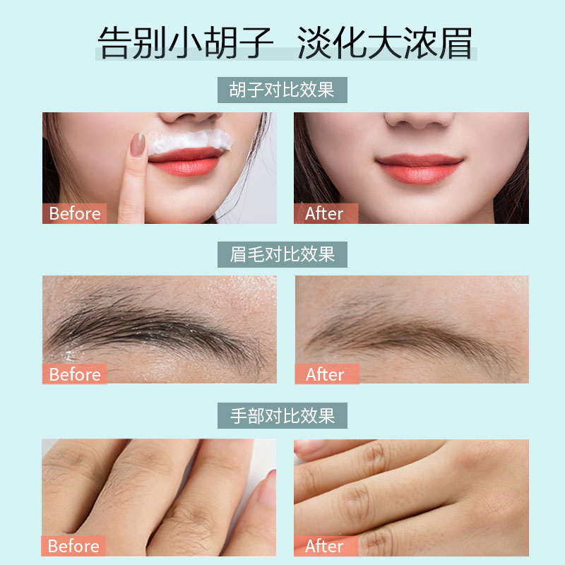 ukiss旗舰店UKISS漂胡剂去唇毛小胡子脱毛膏神器学生女士唇部专用汗毛漂白剂1