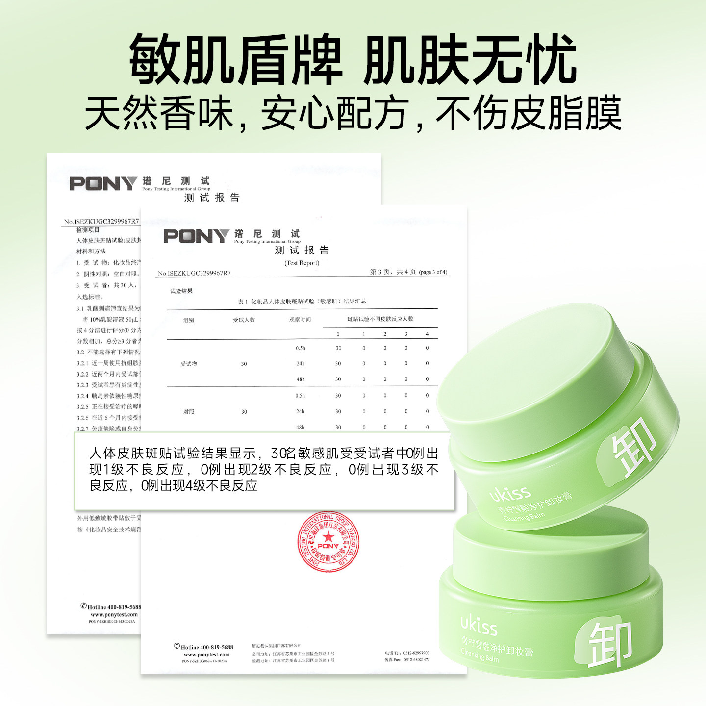 ukiss卸妆膏体验旅行装50ml便携不糊眼温和青柠敏肌适用卸妆油女