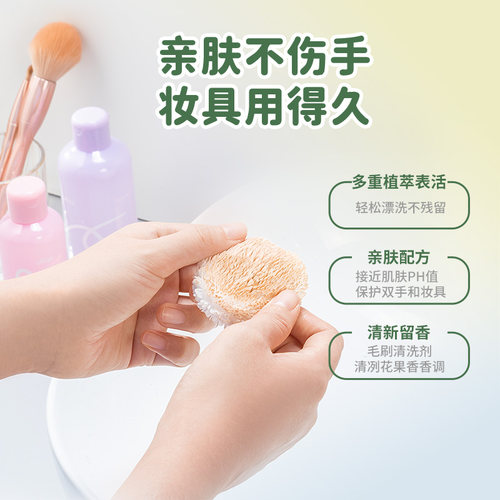 ukiss粉扑清洗剂美妆蛋化妆刷清洗海绵蛋工具专用气垫粉扑清洁剂 - 图2
