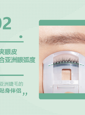 ukiss睫毛夹卷翘持久定型太阳花