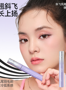 ukiss睫毛膏防水纤长卷翘不晕染