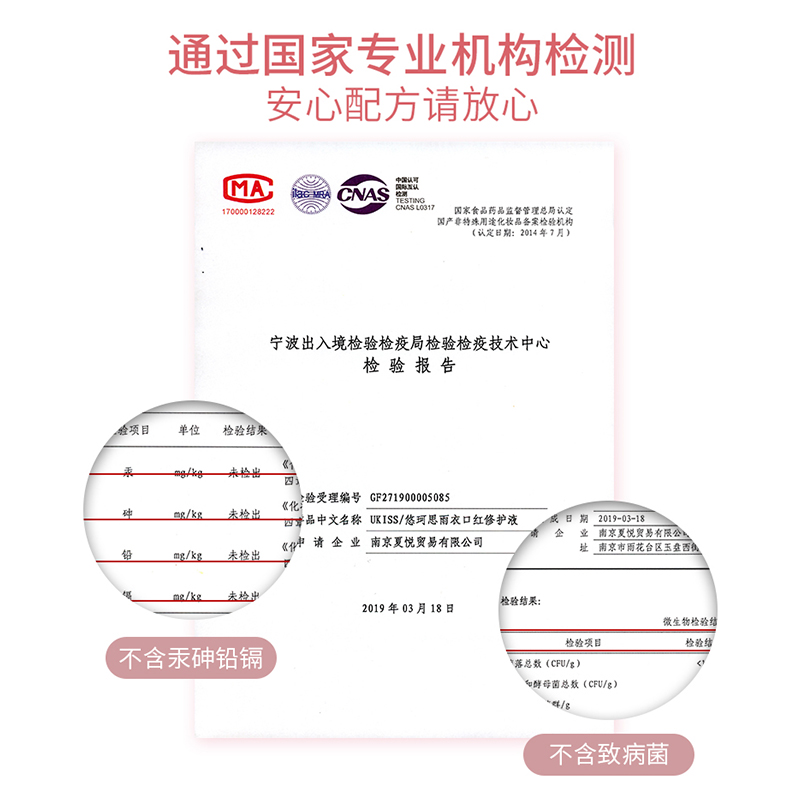 UKISS口红雨衣不沾杯定妆神器防水持久不掉色不脱色李佳琦正品伞 - 图2
