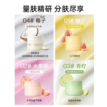 ukiss卸妆膏温和深层清洁青柠敏感肌面部卸妆油水乳120mL升级款