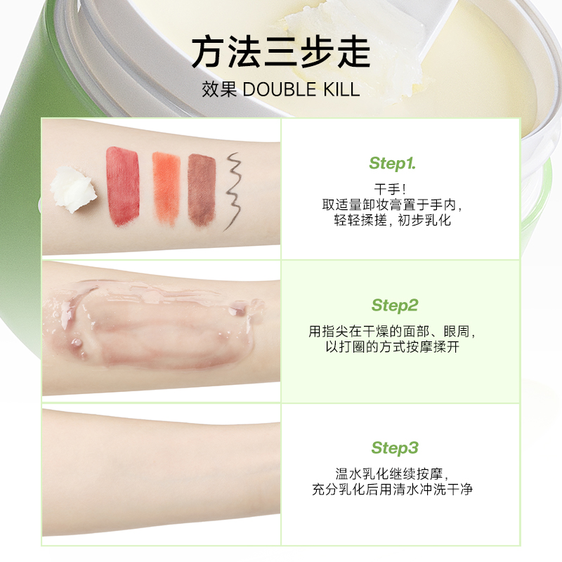 UKISS卸妆膏3瓶装脸部温和清洁霜敏感肌青柠卸妆水油乳啫喱升级款