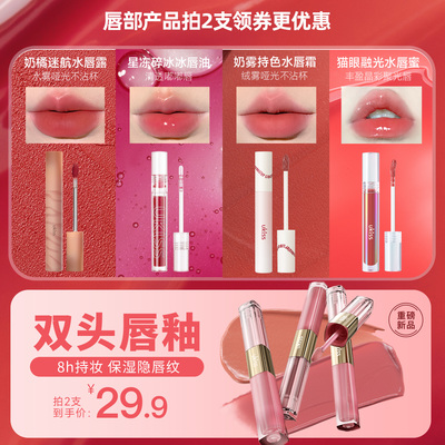 ukiss水唇露唇釉口红持妆不沾杯