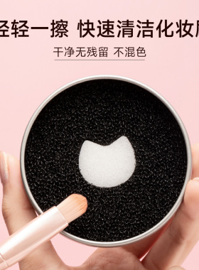 ukiss化妆刷清洁盒快速干洗海绵美妆蛋粉扑免洗神器便携美妆工具
