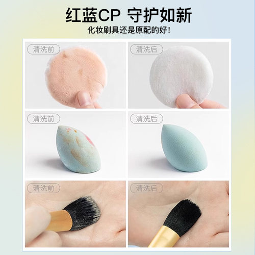 ukiss粉扑清洗剂美妆蛋化妆刷清洗海绵蛋工具专用气垫粉扑清洁剂 - 图3
