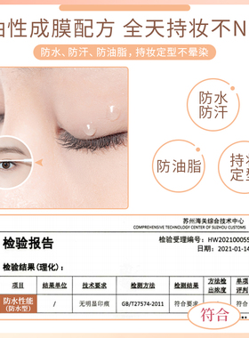 ukiss睫毛打底膏睫毛夹防水卷翘