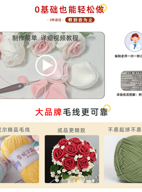 红色瀑布手捧花材料包DIY编织