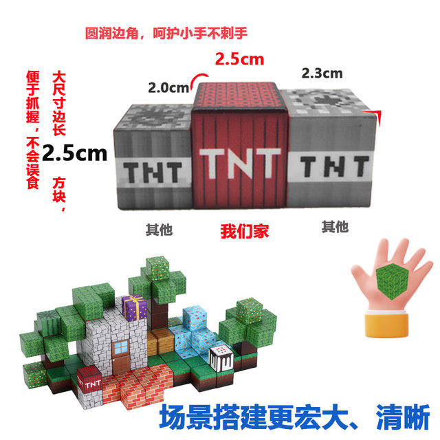 全套我的世界磁力方块磁铁积木周边便宜磁吸废弃村庄玩具生日礼物