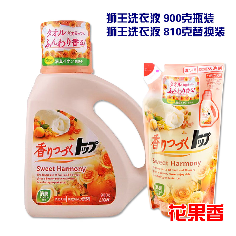 獅王 TOP香氛柔順洗衣液 花果香型900克*1瓶+810克替換 包郵
