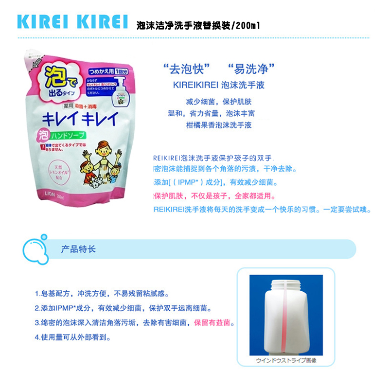 花王杀菌消毒泡沫洗手液家庭装水果 喜尔乐家居洗手液