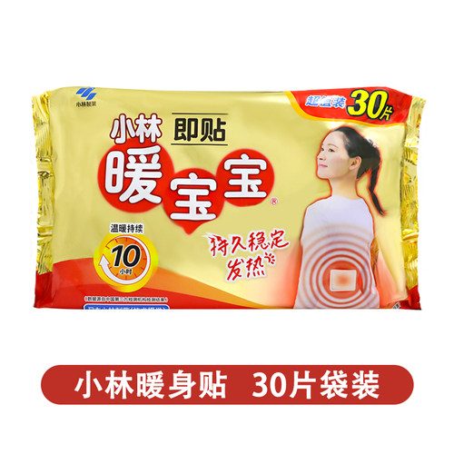小林制药暖宝宝贴暖身贴自发热保暖贴30片即贴暖手 - 图0