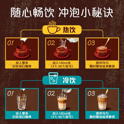 马来西亚原装进口旧街场榛果味原味速溶三合一白咖啡粉老街厂条装 - 图3