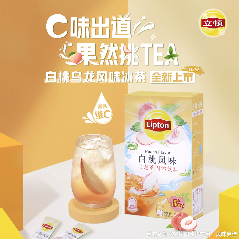 立顿10条装白桃乌龙冰饮冰爽水果茶 咖天下食品冲饮果汁