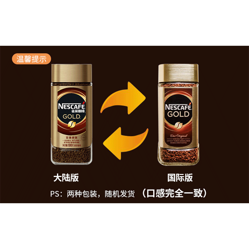  咖天下食品速溶咖啡