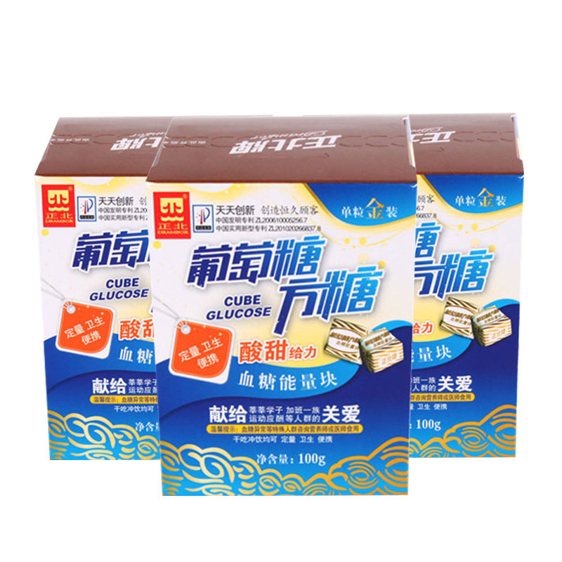 正北牌葡萄糖方糖黑咖啡糖方形糖果 咖天下食品白砂糖包